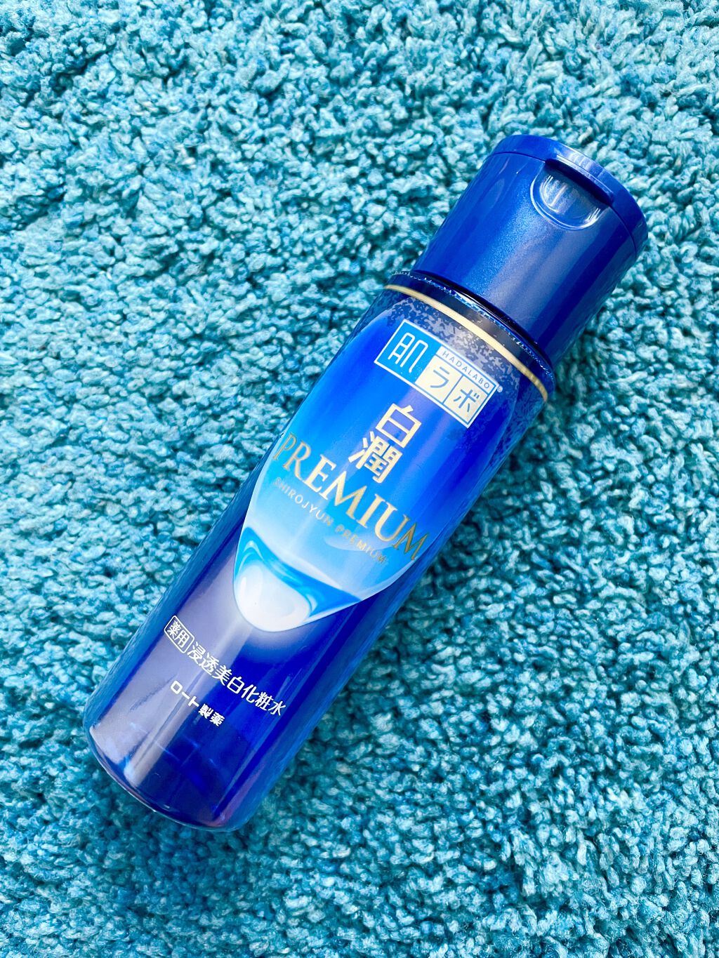 白潤プレミアム薬用浸透美白化粧水/肌ラボ/化粧水を使ったクチコミ（2枚目）