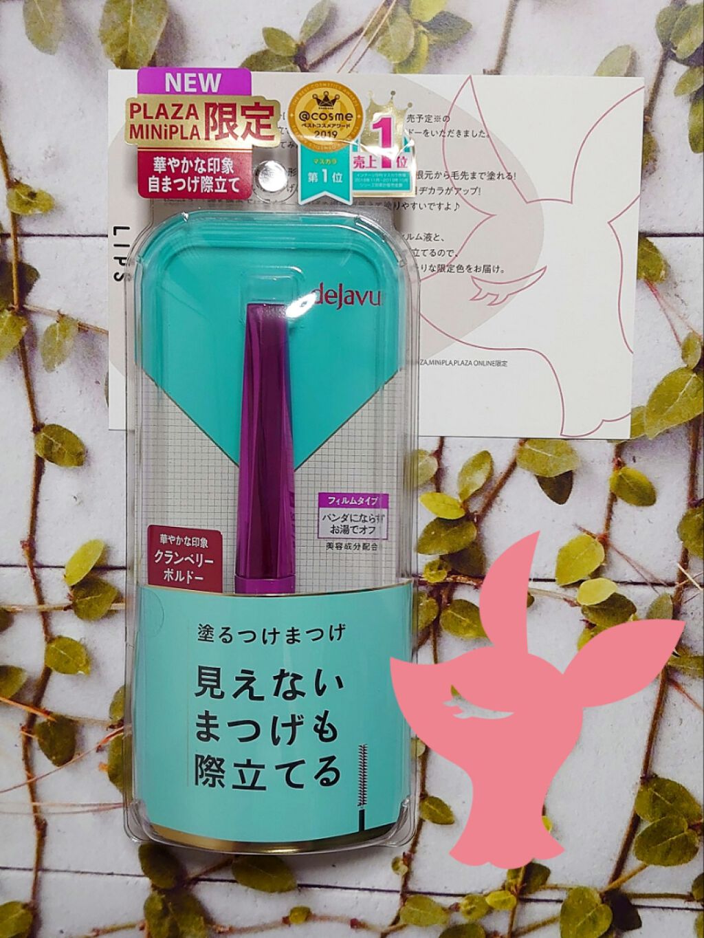 「塗るつけまつげ」自まつげ際立てタイプ/デジャヴュ/マスカラを使ったクチコミ（1枚目）