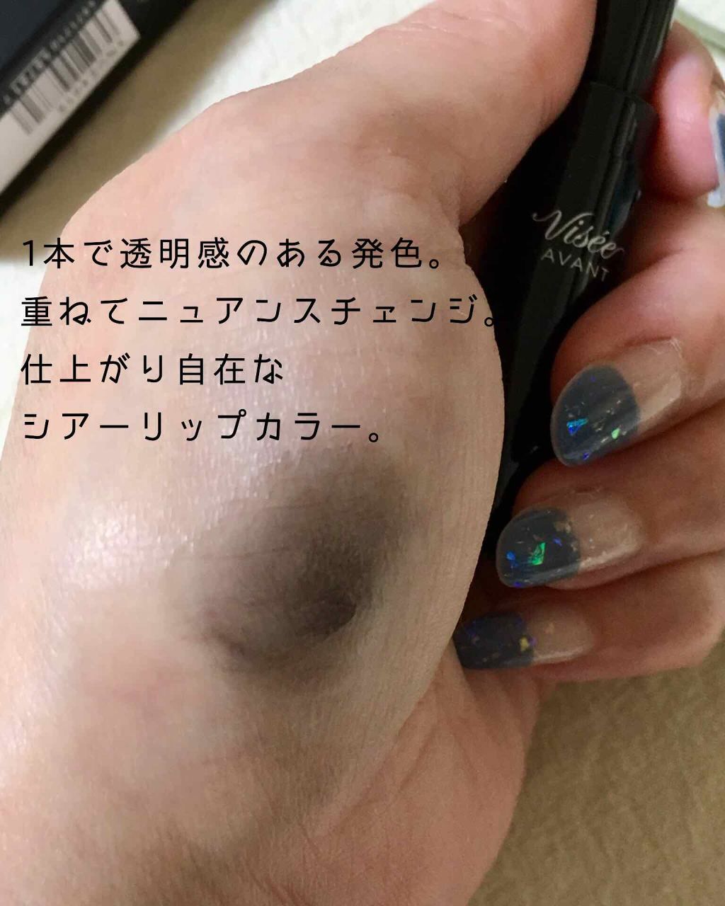 ヴィセ アヴァン リップスティック/Visée/口紅を使ったクチコミ(3枚目)