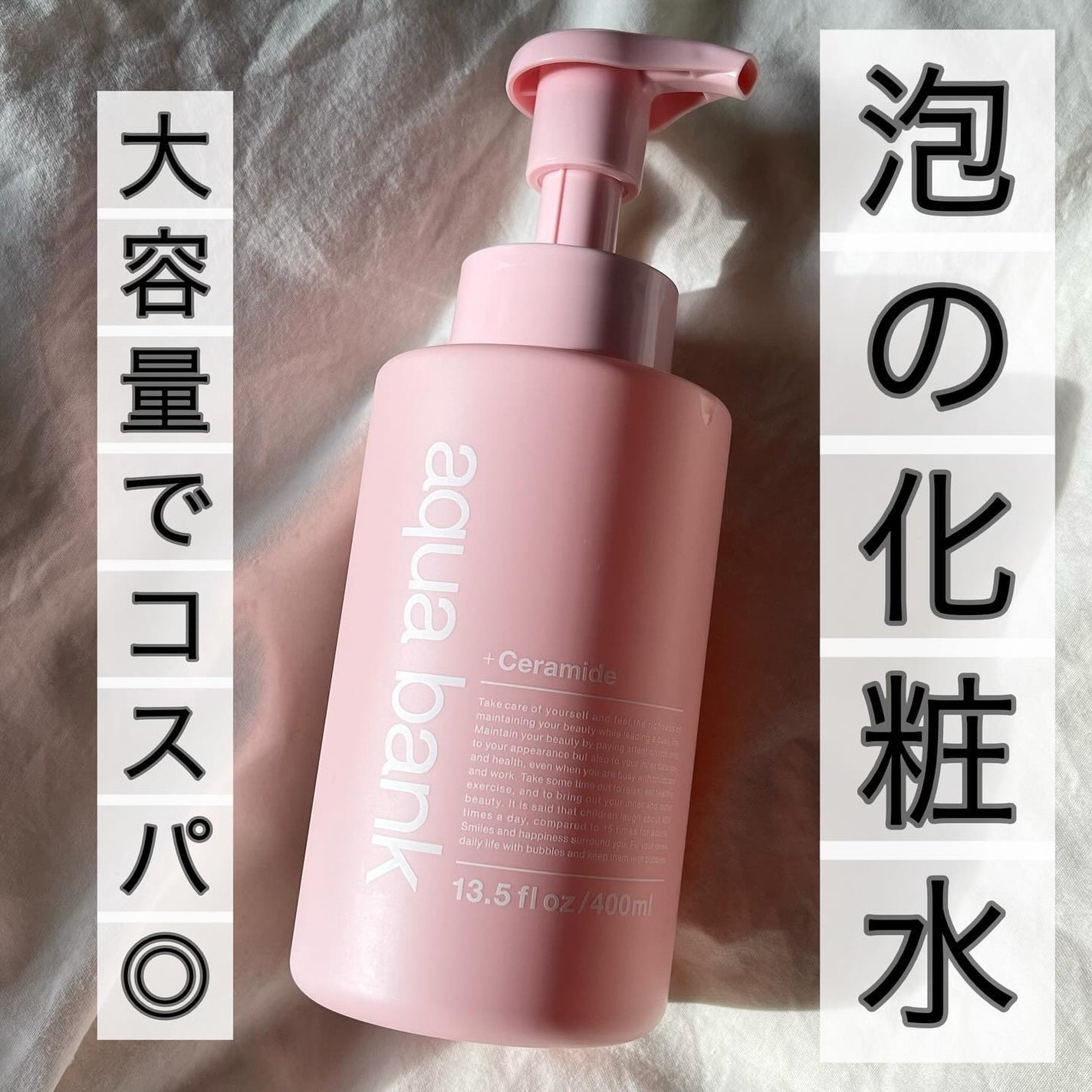 クリアバブルローション セラミド/aqua bank/化粧水を使ったクチコミ(1枚目)