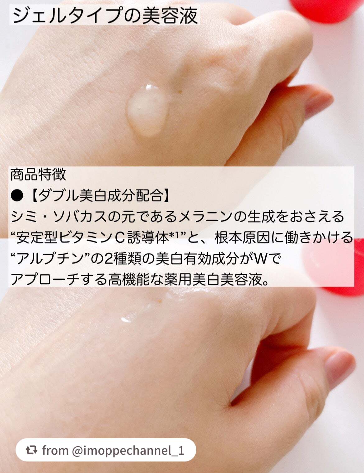 美白美容液 VC&AR/ちふれ/美容液を使ったクチコミ(2枚目)