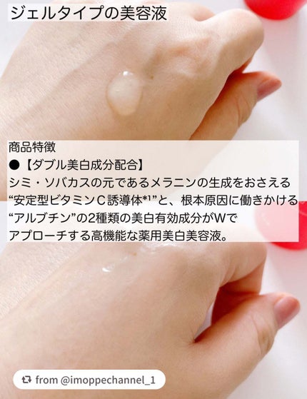 美白美容液 VC&AR/ちふれ/美容液を使ったクチコミ(2枚目)