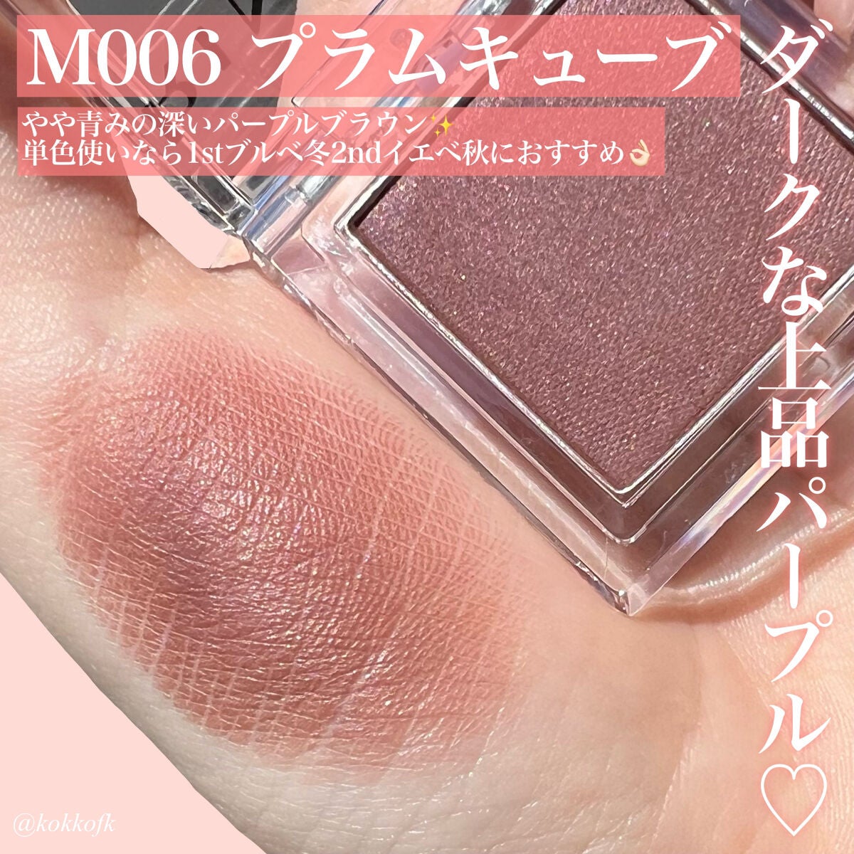 ワンダー キューブ アイシャドウ マット/リンメル ロンドン/単色アイシャドウを使ったクチコミ(5枚目)