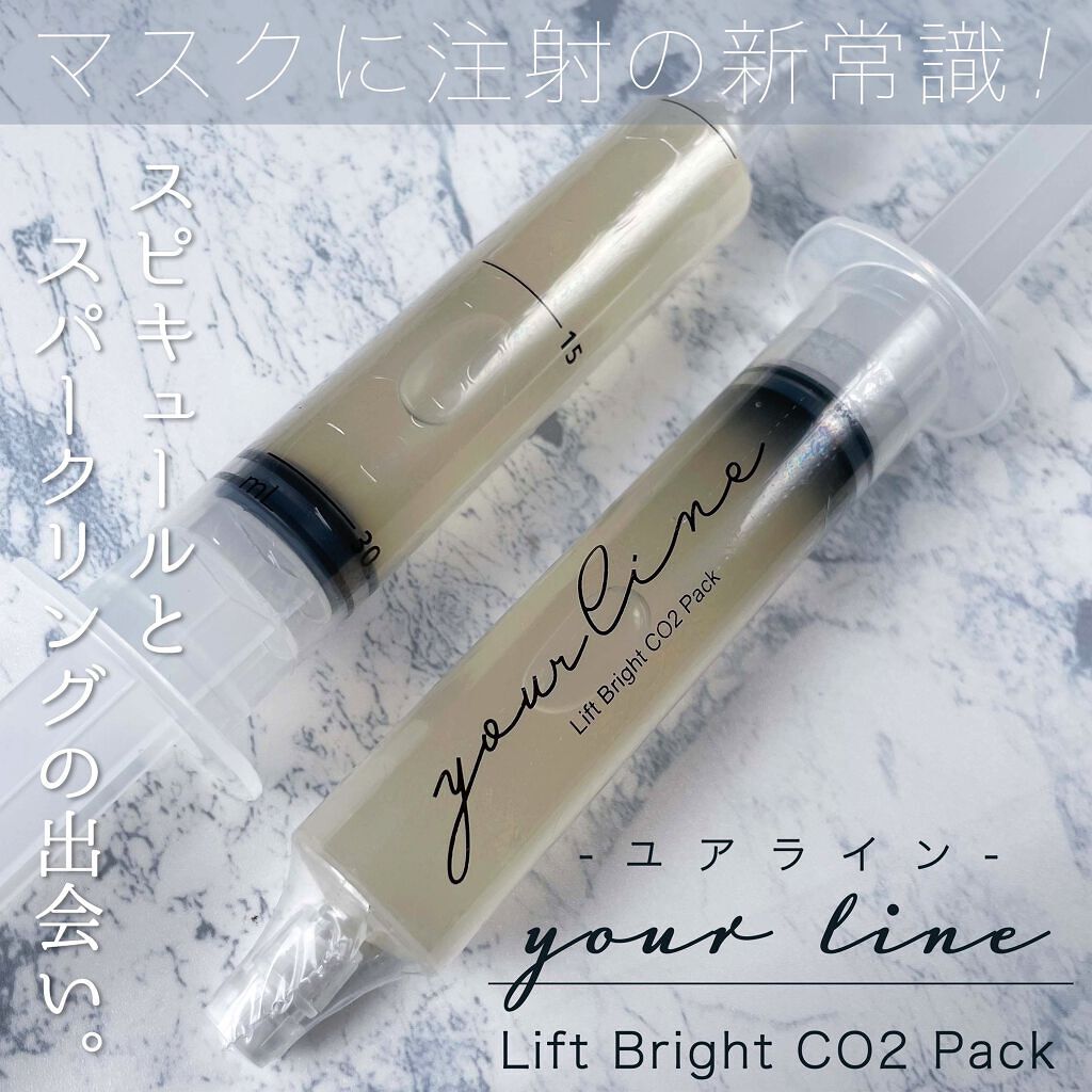 リフトブライトCO2パック/yourline/シートマスク・パックを使ったクチコミ（1枚目）