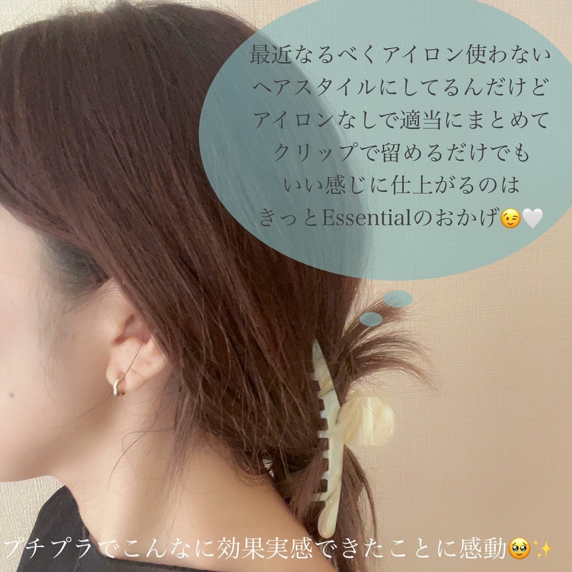 ザビューティ うるツヤチャージヘアパック/エッセンシャル/ヘアマスク・ヘアパックを使ったクチコミ(4枚目)