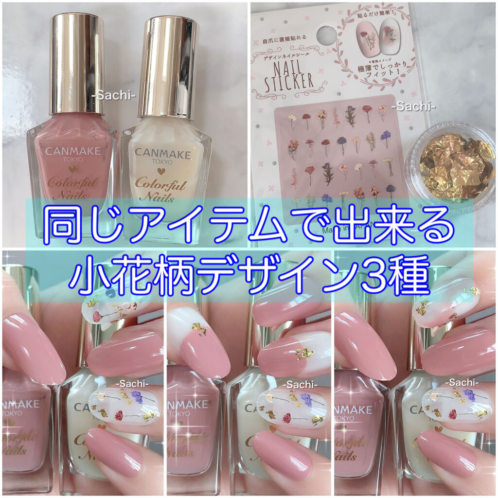 カラフルネイルズ/キャンメイク/マニキュアを使ったクチコミ（1枚目）