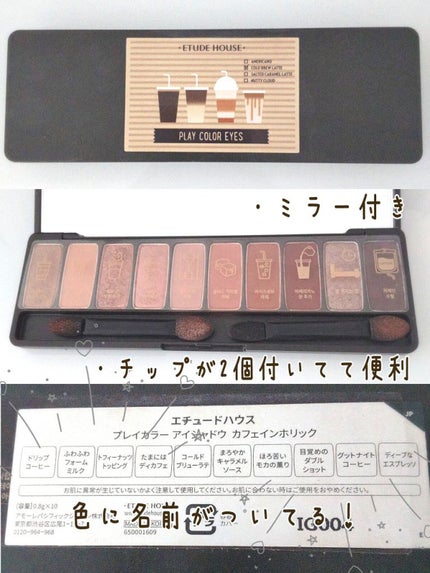 プレイカラー アイシャドウ/ETUDE/アイシャドウパレットを使ったクチコミ(8枚目)