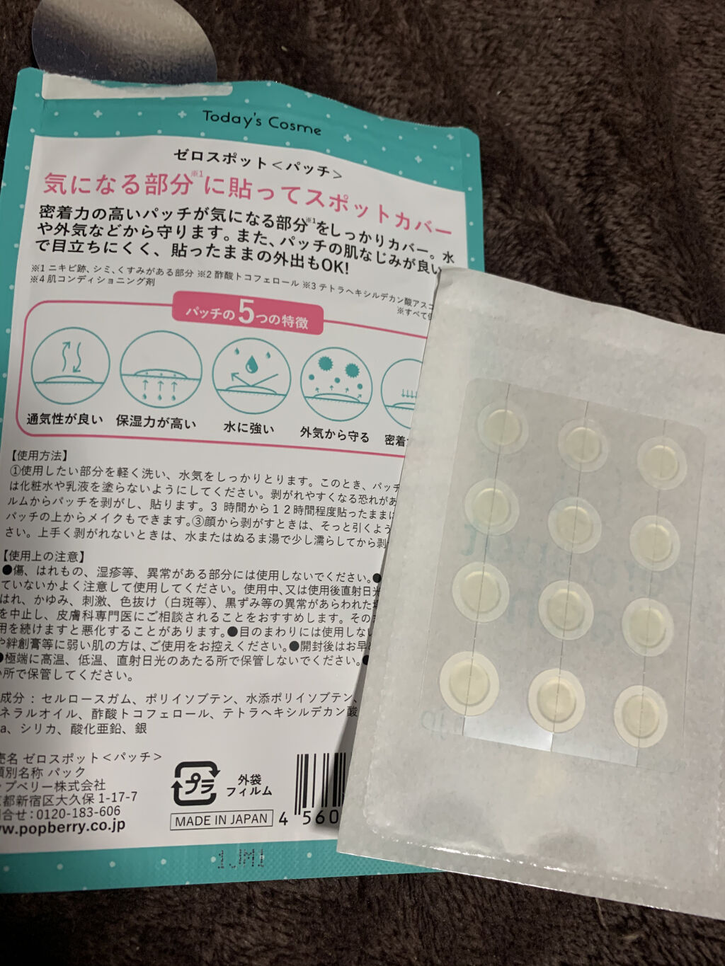 ゼロスポットパッチ/Today’s Cosme/にきびパッチを使ったクチコミ（2枚目）