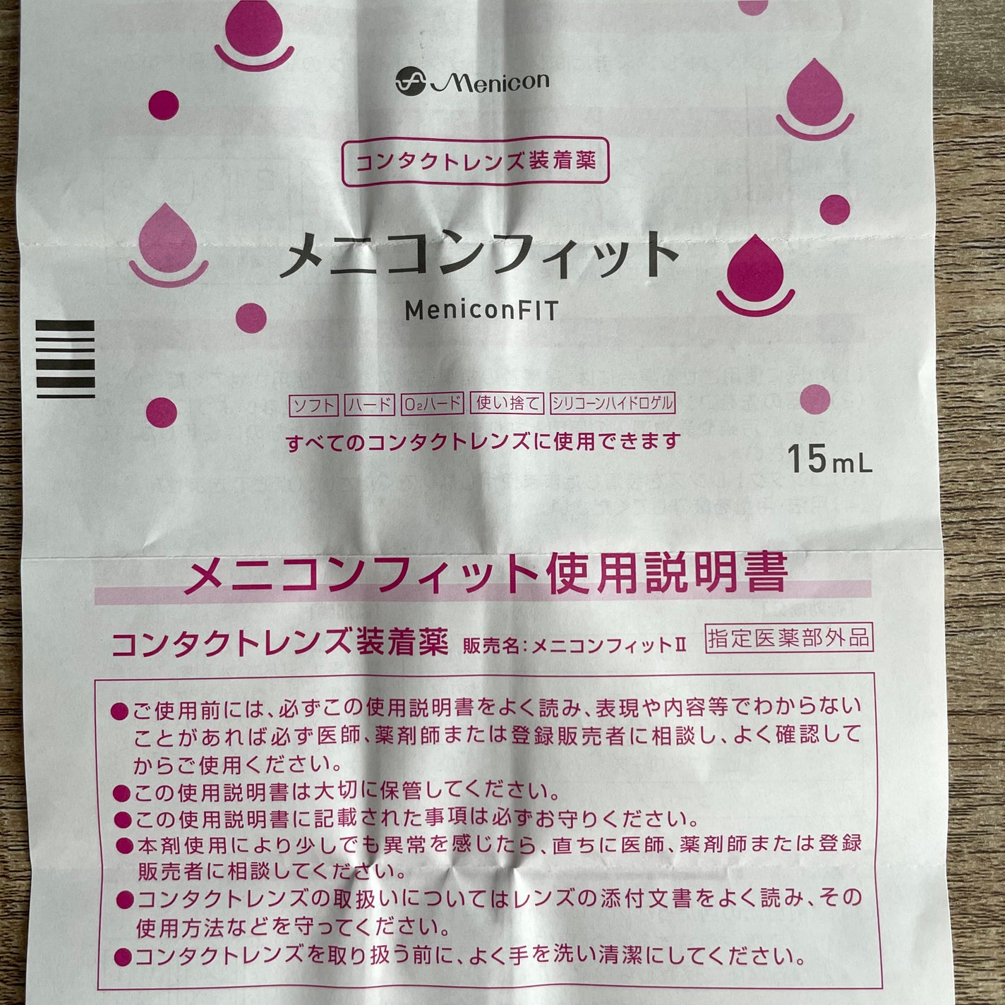 メニコンフィット/メニコン/その他を使ったクチコミ(3枚目)