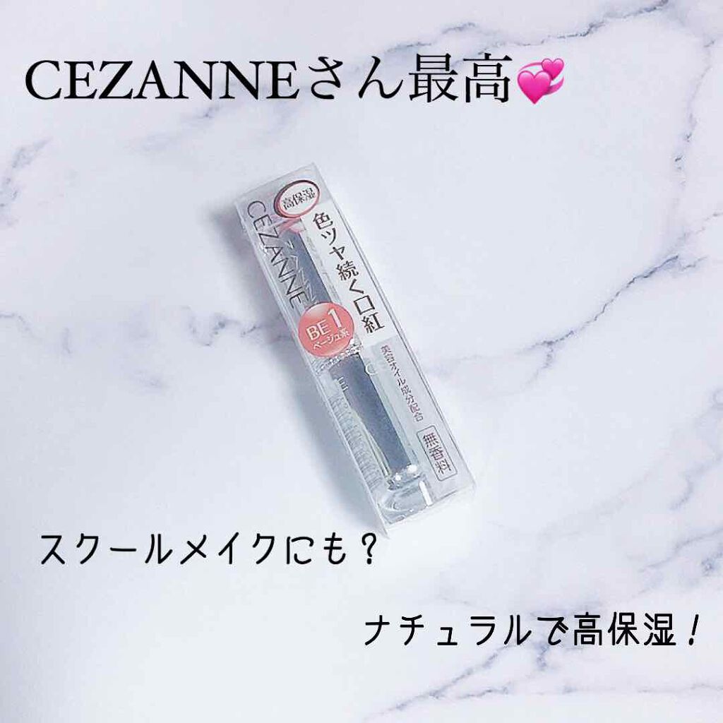 ラスティンググロスリップ/CEZANNE/口紅を使ったクチコミ(1枚目)