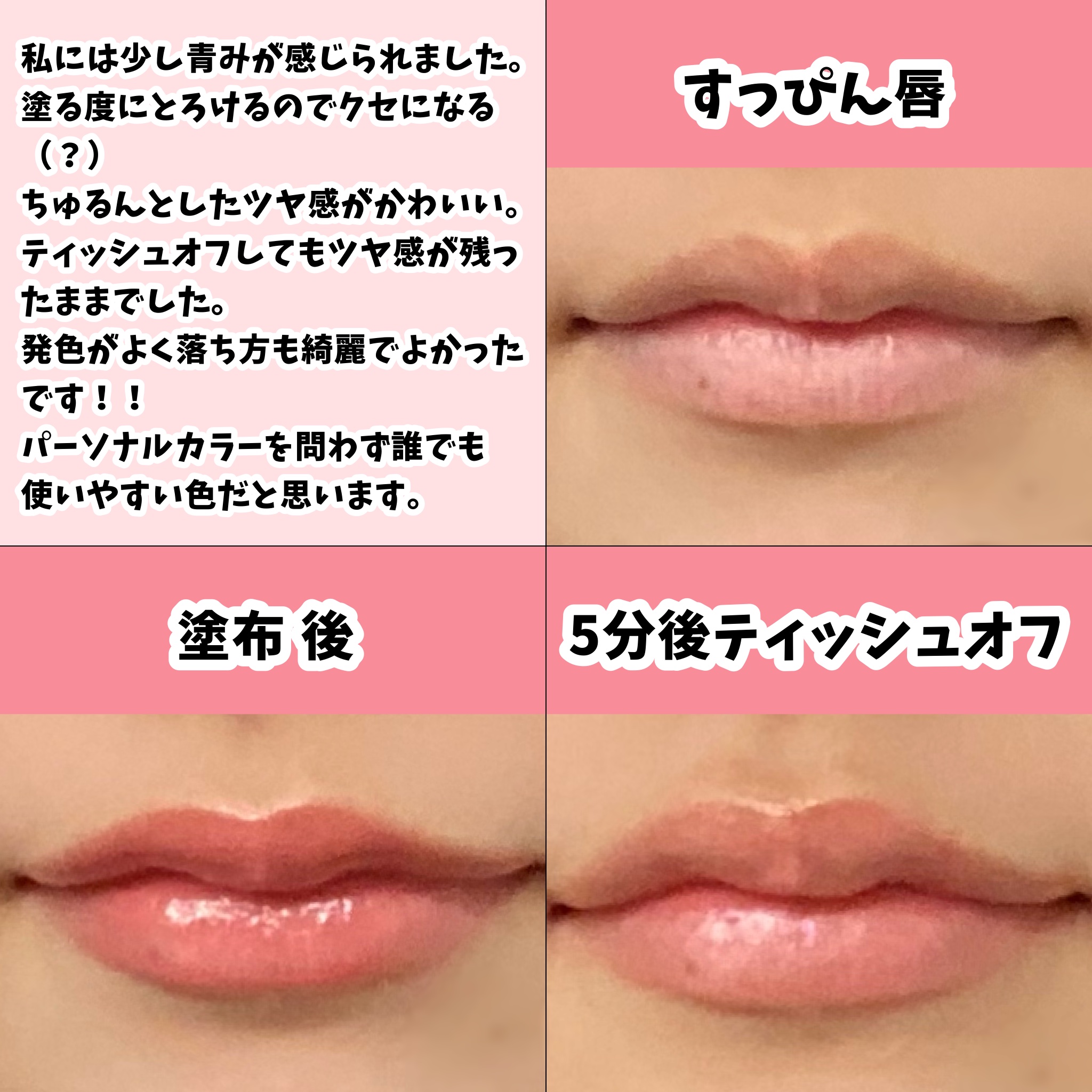 グロウフォンデュリップ/CEZANNE/口紅・グロス・リップライナー・リップケアを使ったクチコミ（3枚目）