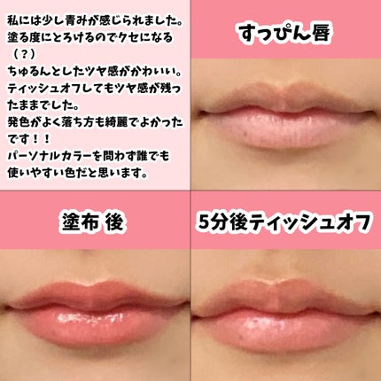 グロウフォンデュリップ/CEZANNE/口紅・グロス・リップライナー・リップケアを使ったクチコミ(3枚目)