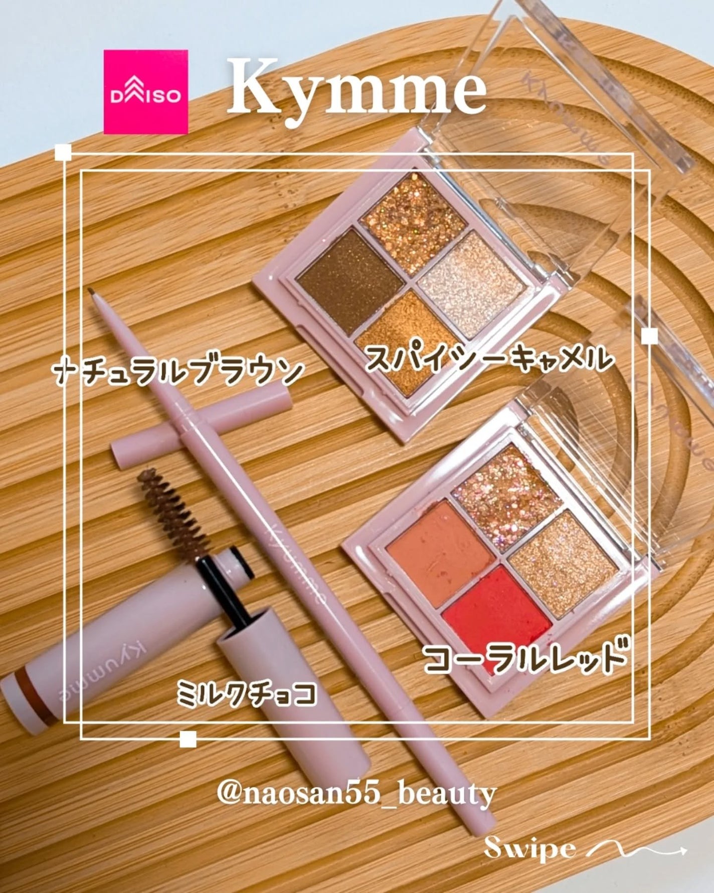 naosan55 on LIPS 「@naosan55_beauty←他の投稿はこちらから🥰💕・\..」(5枚目)