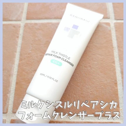 ミルクシスルリペアシカフォームクレンザー プラス/BANOBAGI/洗顔フォームを使ったクチコミ(6枚目)