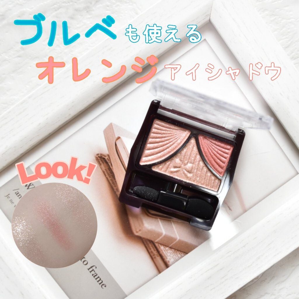 ジューシーピュアアイズ/キャンメイク/アイシャドウパレットを使ったクチコミ(1枚目)