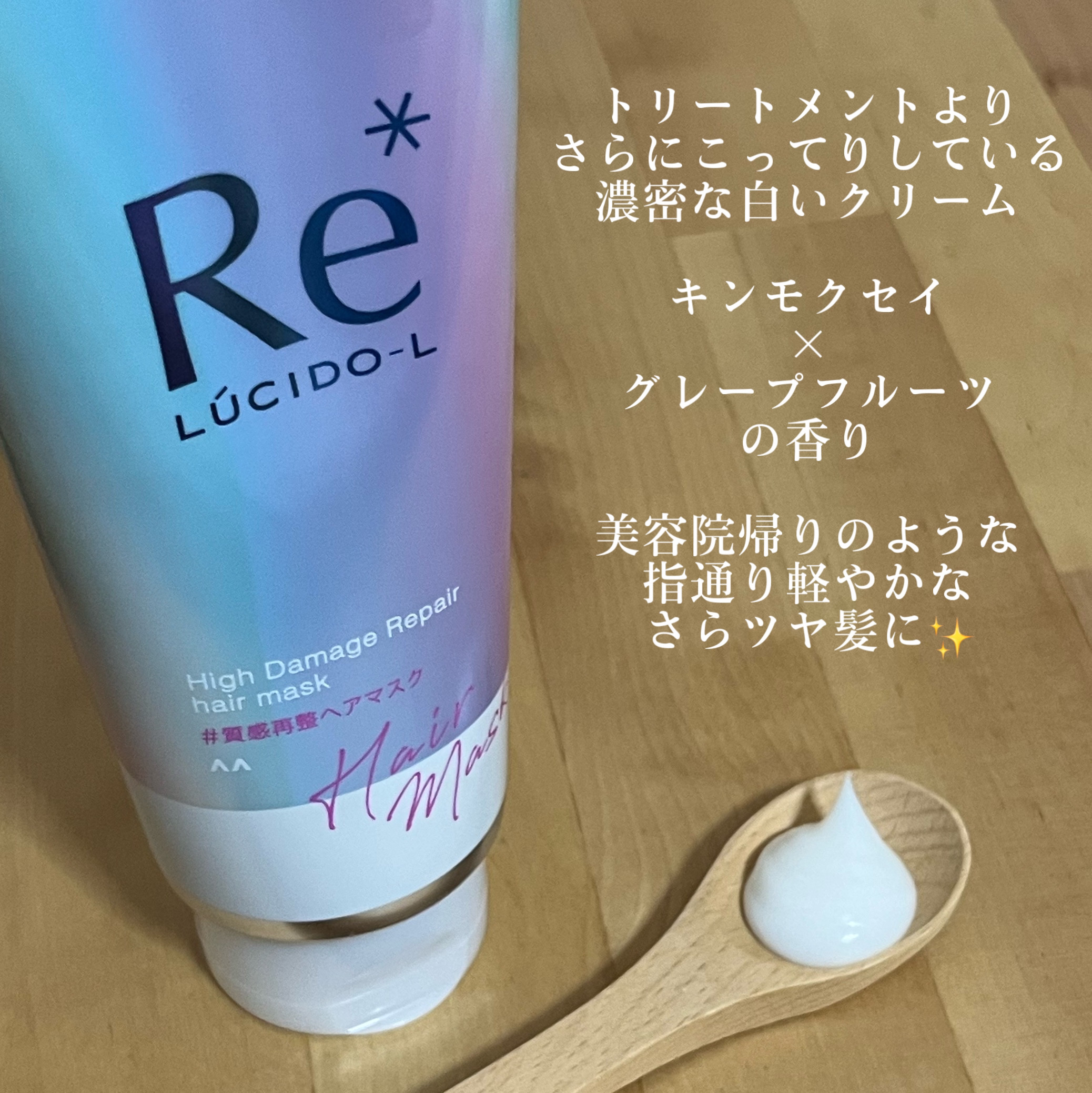 #質感再整ヘアマスク/ルシードエル/ヘアマスク・ヘアパックを使ったクチコミ（3枚目）