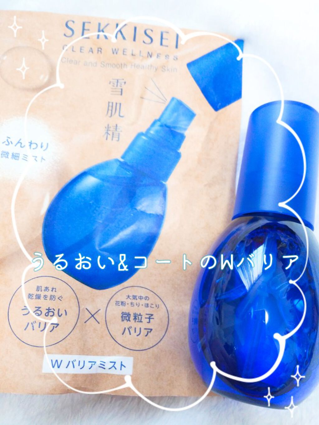 クリアウェルネス Ｗ バリア ミスト/雪肌精/ミスト状化粧水を使ったクチコミ（1枚目）