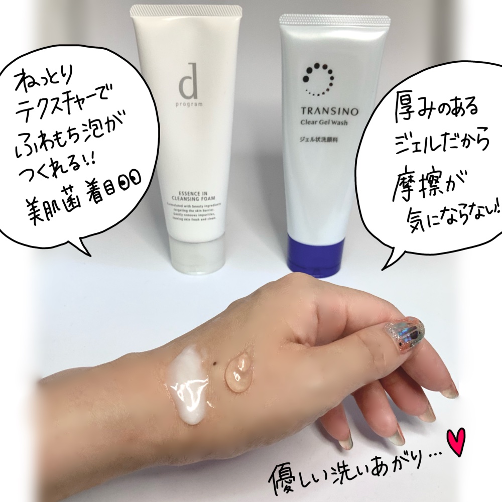 トランシーノ薬用クリアジェルウォッシュ/トランシーノ/その他洗顔料を使ったクチコミ（2枚目）