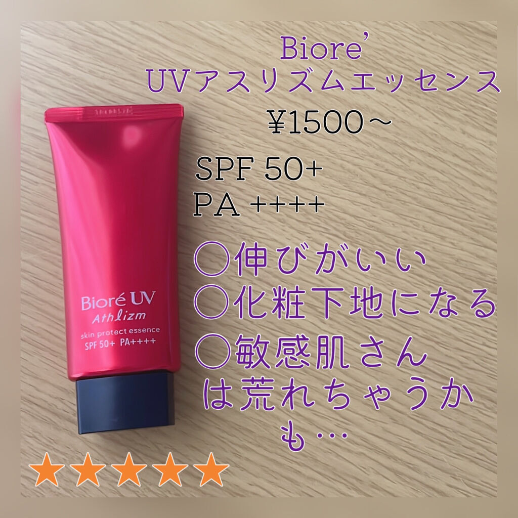 ビオレUV のびのびキッズミルク SPF50+/ビオレ/日焼け止めミルクを使ったクチコミ（3枚目）