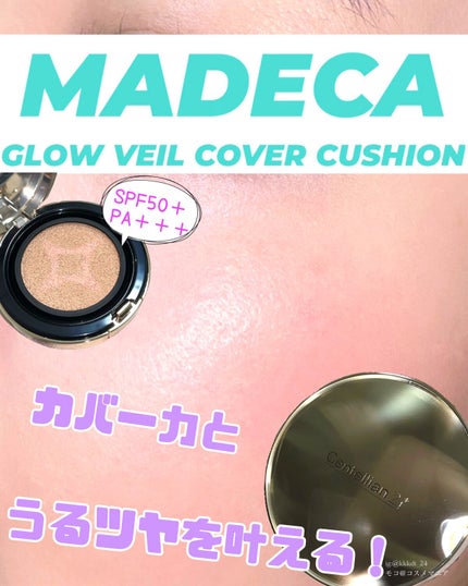 マデカグロウベールカバークッション/センテリアン24/クッションファンデーションを使ったクチコミ(1枚目)