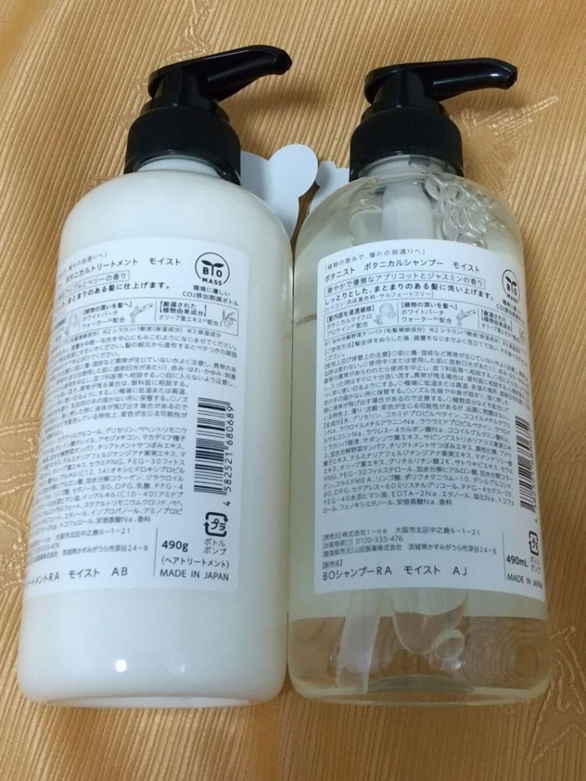 ボタニカルシャンプー/トリートメント(モイスト) /BOTANIST/シャンプー・コンディショナーを使ったクチコミ(2枚目)