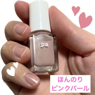 pa ネイルカラー/pa nail collective/マニキュアを使ったクチコミ（1枚目）