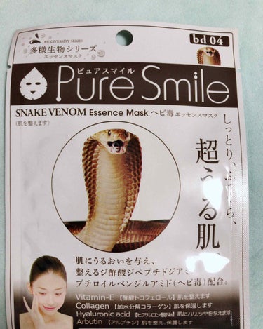 多様生物シリーズ ヘビ毒/Pure Smile/シートマスク・パックを使ったクチコミ（1枚目）