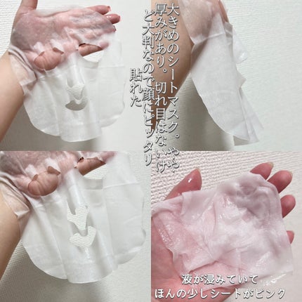 潤いバリアセラムマスク N/ももぷり/シートマスク・パックを使ったクチコミ(4枚目)