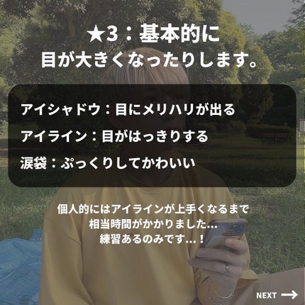 KAKERU@メンズメイク on LIPS 「メンズメイク初心者必見!絶対やるべきメイク術💄「メイクって何し..」(4枚目)