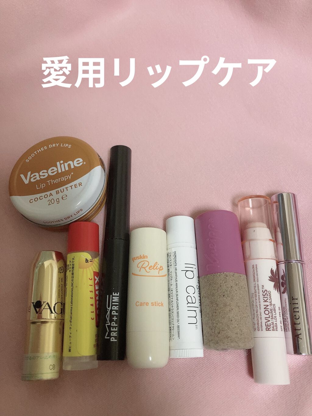 キス バーム 010 トロピカル ココナッツ/REVLON/口紅を使ったクチコミ（1枚目）