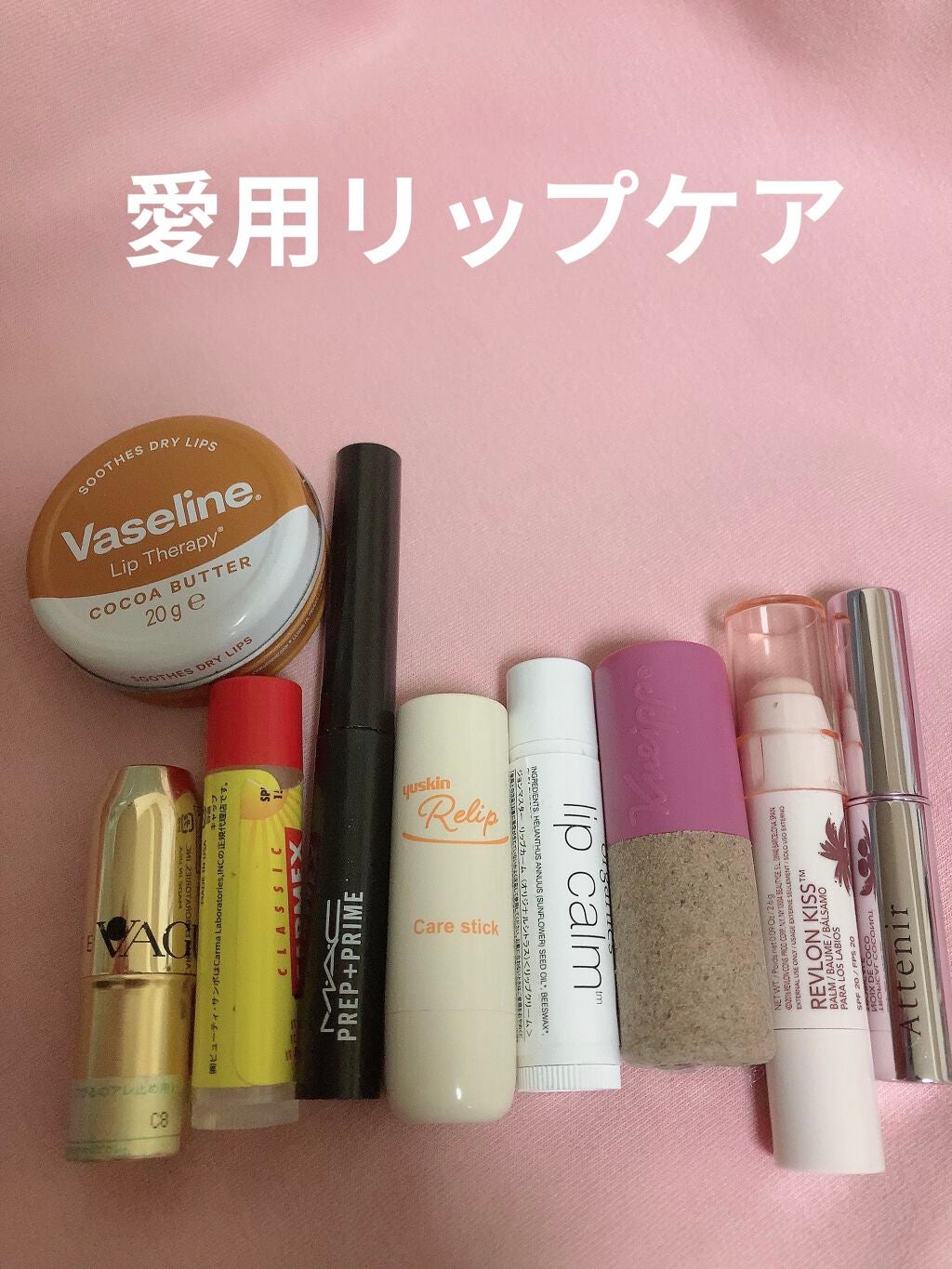 M·A·C プレップ プライム リップ/M・A・C/リップクリームを使ったクチコミ(1枚目)