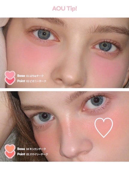 ソフト クリーム チーク/AOU/ジェル・クリームチークを使ったクチコミ(8枚目)