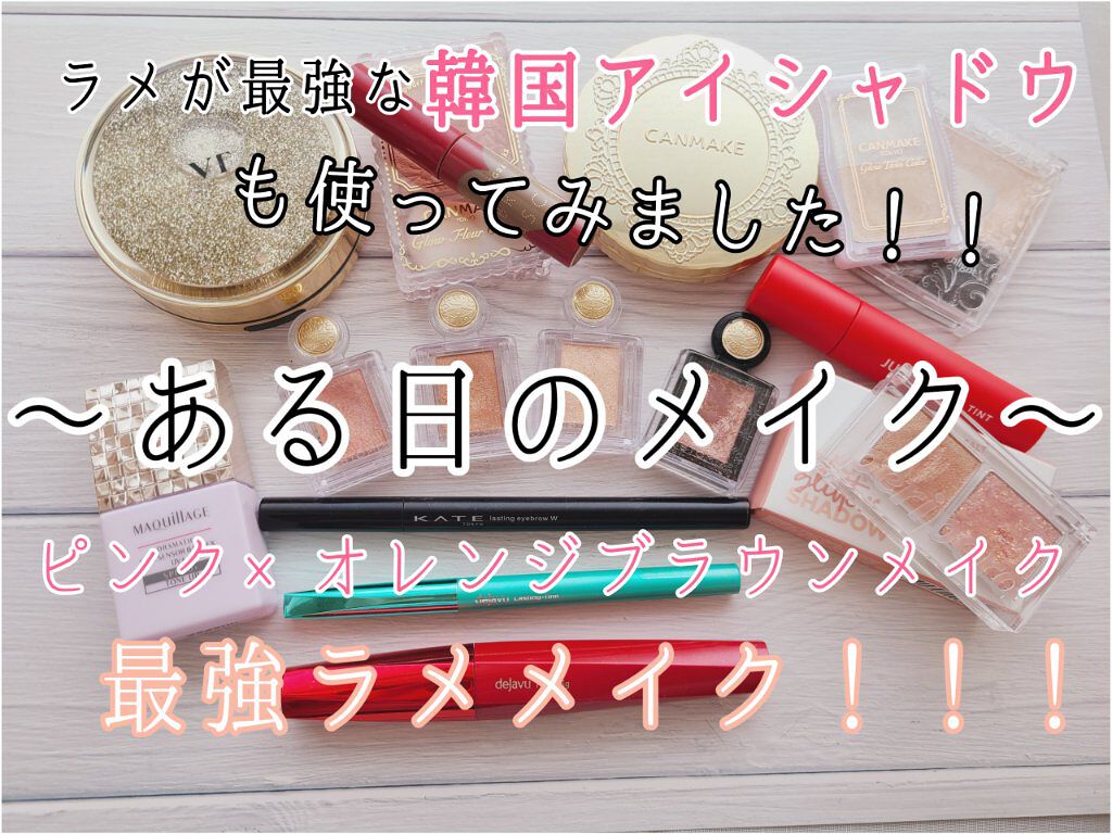 「塗るつけまつげ」ロングタイプ/デジャヴュ/マスカラを使ったクチコミ（1枚目）