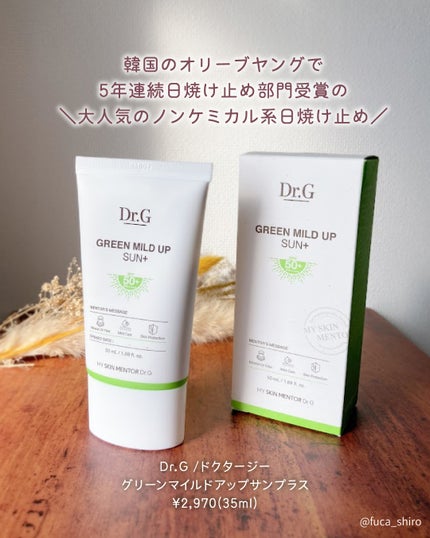グリーンマイルドアップサンプラス/Dr.G/日焼け止めクリームを使ったクチコミ(4枚目)