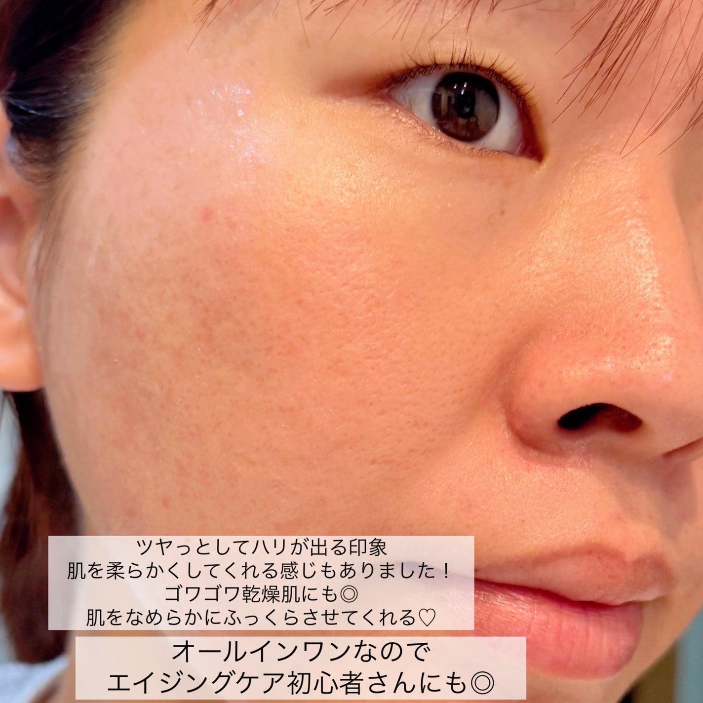 エイジングケアオールインワンクリーム/無印良品/オールインワン化粧品を使ったクチコミ(6枚目)