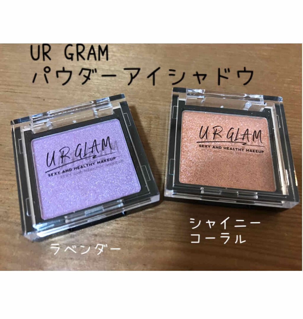 UR GLAM　POWDER EYESHADOW/U R GLAM/単色アイシャドウを使ったクチコミ（1枚目）