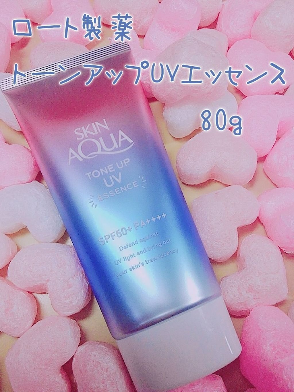 スキンアクア トーンアップUVエッセンス/スキンアクア/日焼け止めクリームを使ったクチコミ(1枚目)