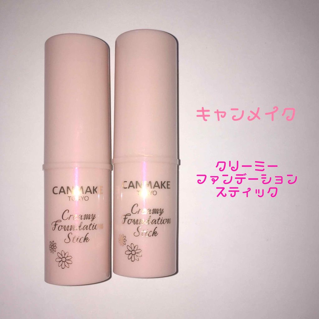 クリーミーファンデーションスティック/キャンメイク/その他ファンデーションを使ったクチコミ(1枚目)