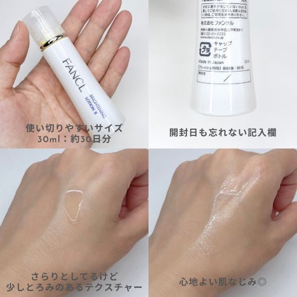 ブライトニング 化粧液 II しっとり<医薬部外品>/ファンケル/化粧水を使ったクチコミ(3枚目)