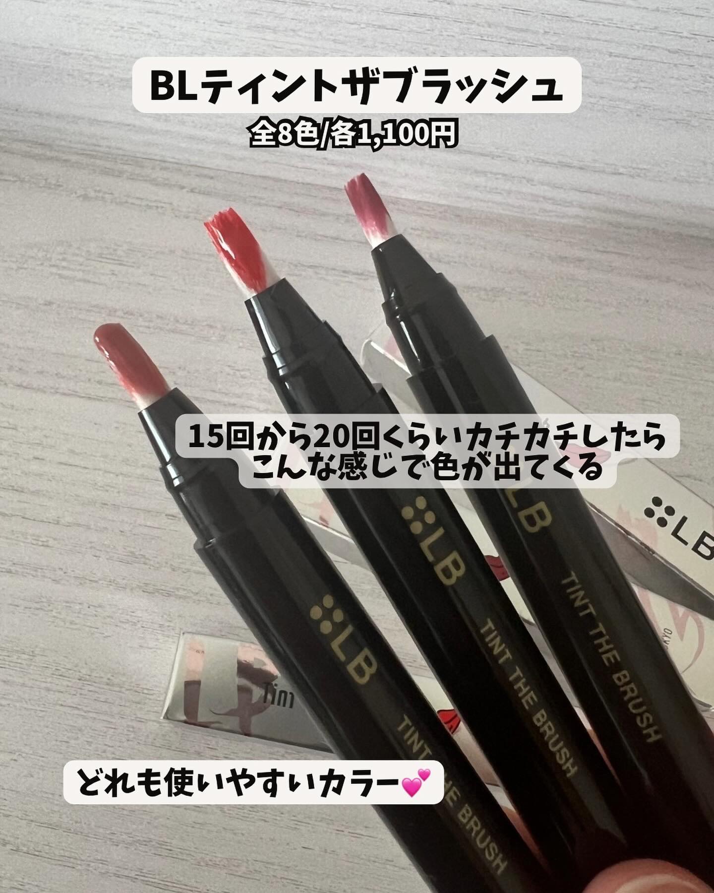 ティント ザ ブラッシュ/LB/リップティントを使ったクチコミ（3枚目）