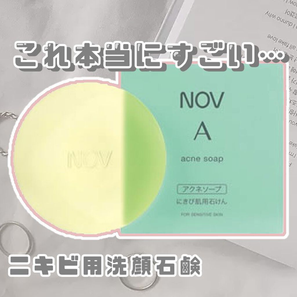 ノブ A アクネソープ/NOV/洗顔石鹸を使ったクチコミ(1枚目)