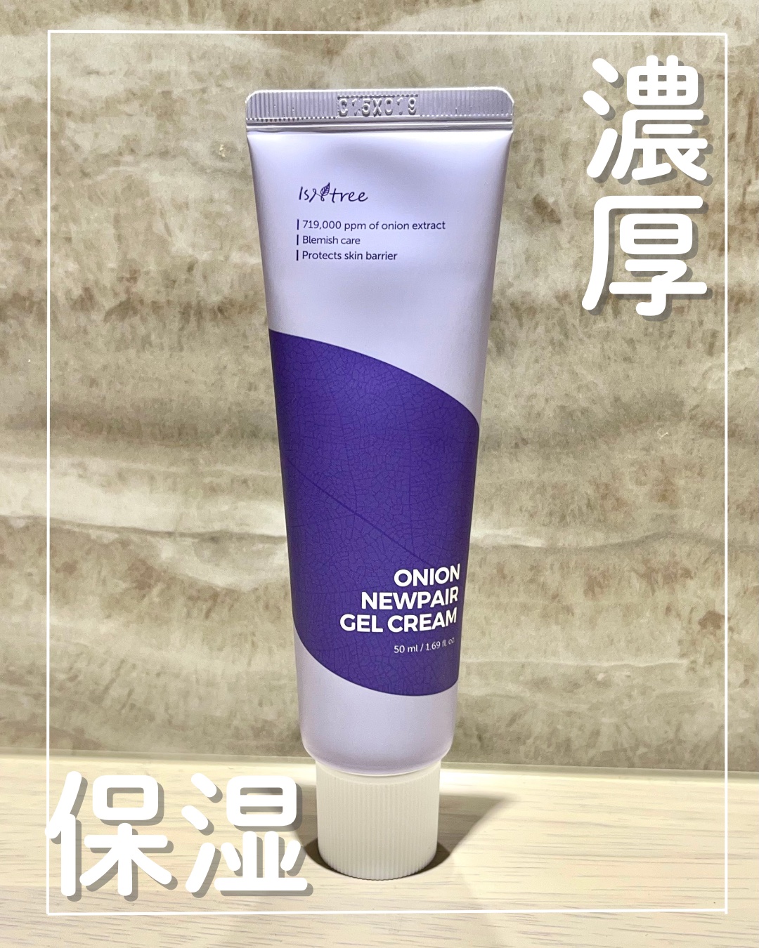 オニオン ニューペア ゲルクリーム/Isntree/フェイスクリームを使ったクチコミ（1枚目）