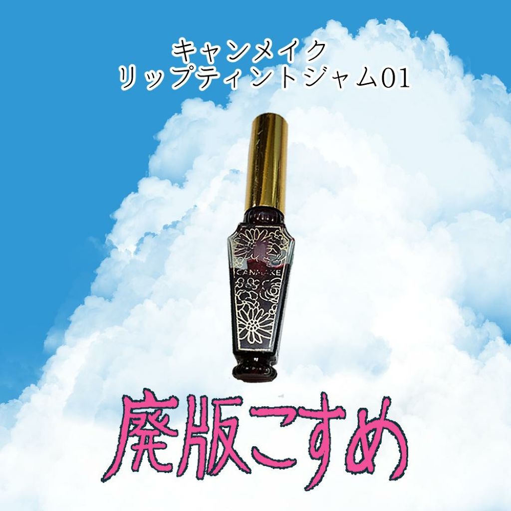 ユアリップオンリーグロス/キャンメイク/リップグロスを使ったクチコミ（3枚目）