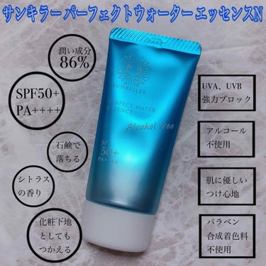 色んな日焼け止めを買っても使いきれず、毎年捨てては新しいものを買っていた……。

そんな日焼け止めが大嫌いな私が初めて使い切ってリピートまでしたプチプラの日焼け止め！

✼••┈┈┈┈••✼••┈┈┈┈