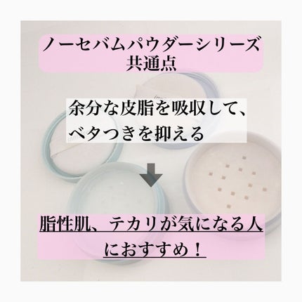 ノーセバム ミネラルパウダー/innisfree/ルースパウダーを使ったクチコミ(2枚目)