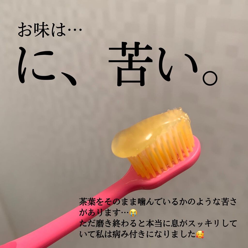 Cha Cha Charcoal Vegan Greentea Toothpaste/chacha/歯磨き粉を使ったクチコミ（2枚目）