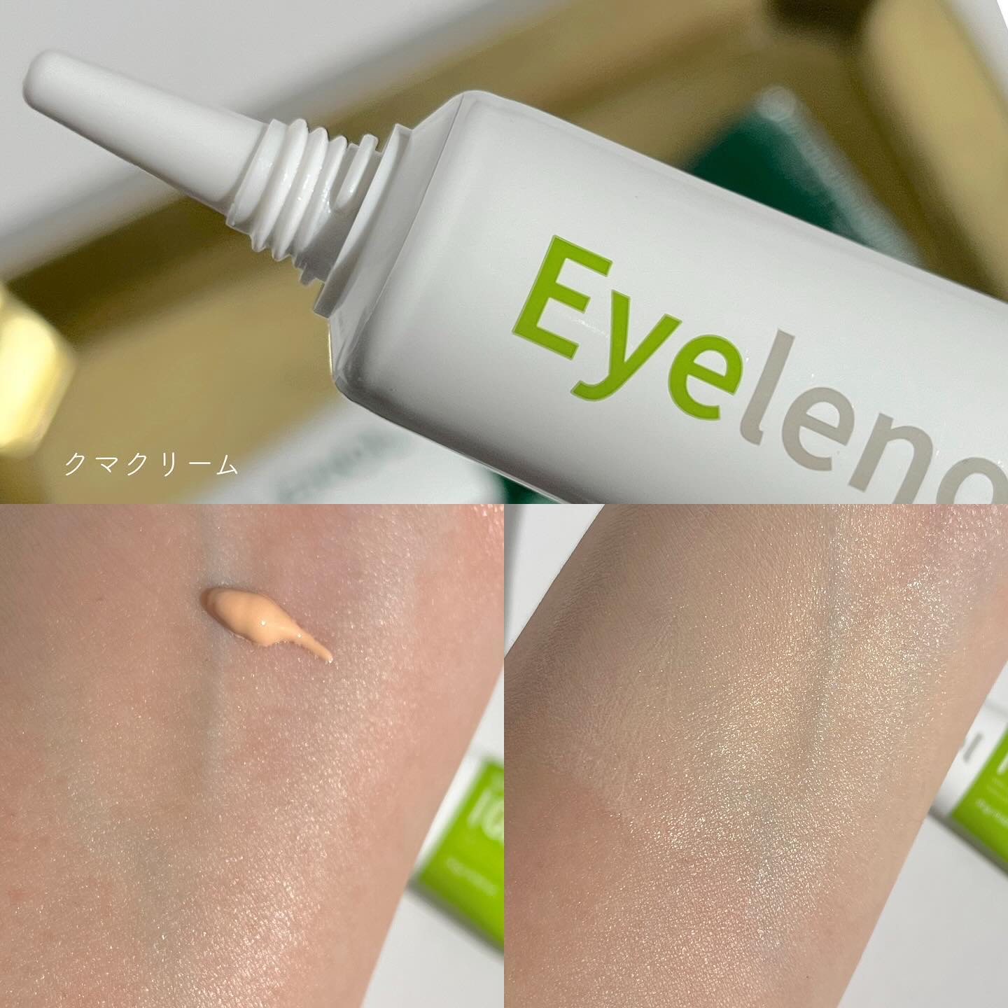 アイレノール クマクリーム/IRENOL/アイケア・アイクリームを使ったクチコミ（2枚目）