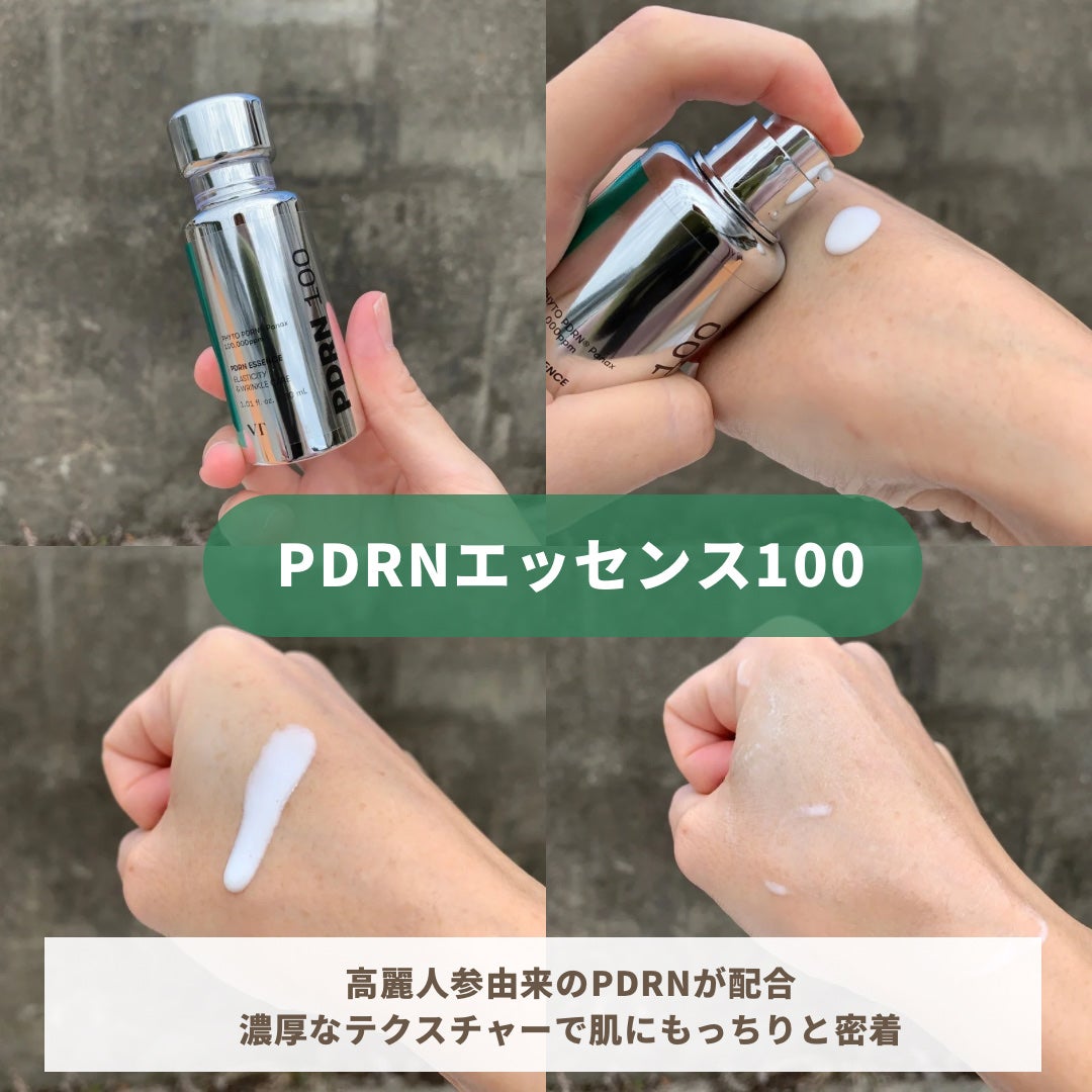 ピーディーアールエヌエッセンス PDRN 100/VT/美容液を使ったクチコミ(1枚目)