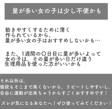 ソフィSPORTS/ソフィ/ナプキンを使ったクチコミ(2枚目)