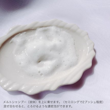 メルト モイストシャンプー/トリートメント/melt/市販シャンプーを使ったクチコミ(10枚目)